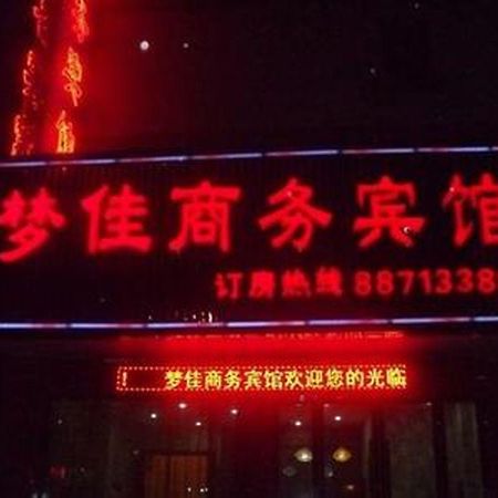 Wuzhen Mengjia Business Hotel Tongxiang Exterior photo